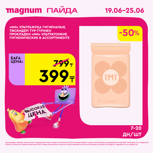 Magnum 1620x1620 1 tov 2025 06 18T105835.179.png
