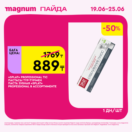 Magnum 1620x1620 1 tov 2025 06 18T105828.112.png