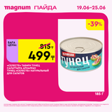 Magnum 1620x1620 1 tov 2025 06 18T105856.610