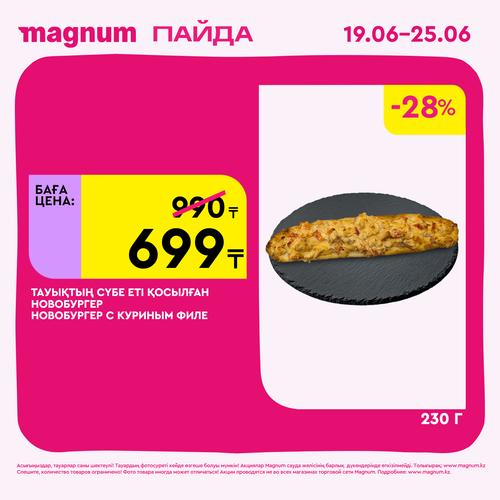 Magnum 1620x1620 1 tov 2025 06 18T105843.513.png