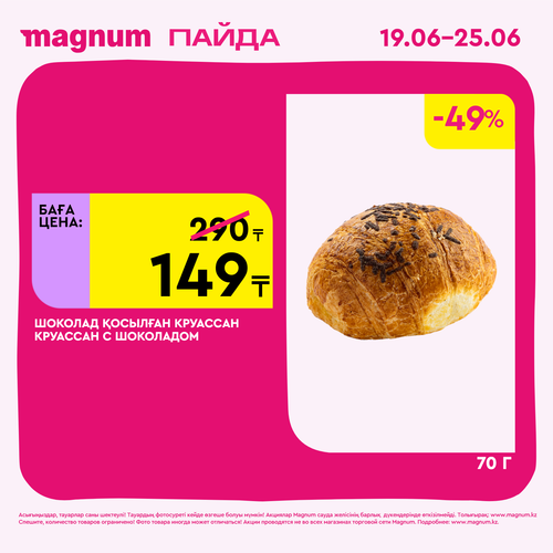Magnum 1620x1620 1 tov 2025 06 18T105849.308.png