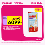 Magnum 1620x1620 1 tov 2025 06 18T105840.171