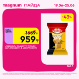 Magnum 1620x1620 1 tov 2025 06 18T105859.860