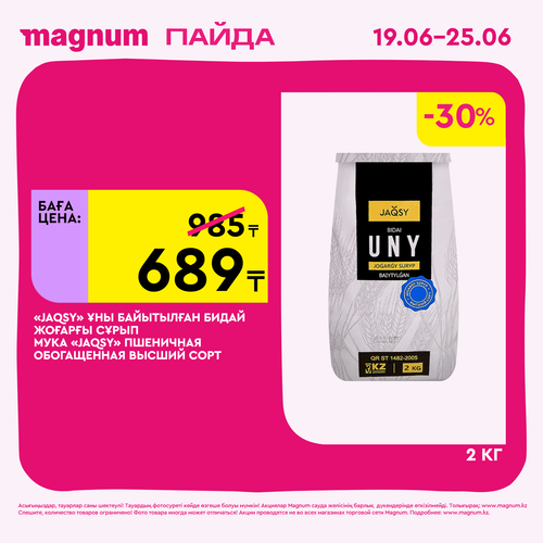 Magnum 1620x1620 1 tov 2025 06 18T105924.430.png