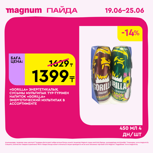 Magnum 1620x1620 1 tov 2025 06 18T110052.206.png