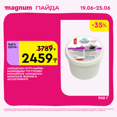 Magnum 1620x1620 1 tov 2025 06 18T105947.643.png