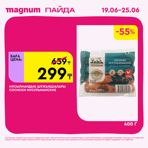 Magnum 1620x1620 1 tov 2025 06 18T110035.374.png