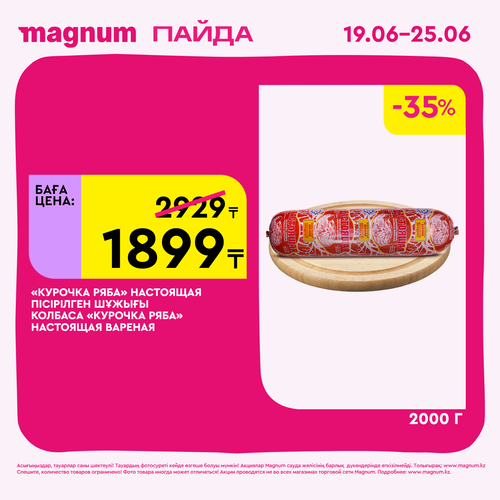 Magnum 1620x1620 1 tov 2025 06 18T105939.220.png