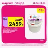 Magnum 1620x1620 1 tov 2025 06 18T105949.835