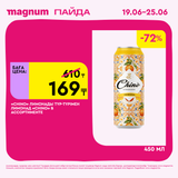 Magnum 1620x1620 1 tov 2025 06 18T110055.339