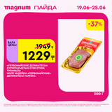Magnum 1620x1620 1 tov 2025 06 18T110231.625