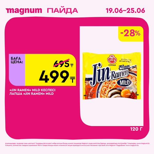 Magnum 1620x1620 1 tov 2025 06 18T110235.776.png