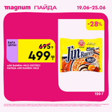 Magnum 1620x1620 1 tov 2025 06 18T110235.776