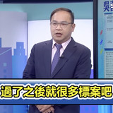 下午3.37 2025 6 18的影像