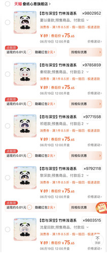 Picsew 20250618182247.jpg