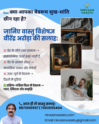 🛏️ क्या आपका बेडरूम सुख शांति छीन रहा है जानिए वास्तु विशेषज्ञ वीरेंद्र अरोड़ा की सलाह.jpg