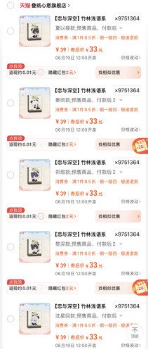 Picsew 20250618183337.jpg