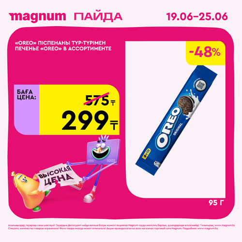 Magnum 1620x1620 1 tov 2025 06 18T174245.740.png