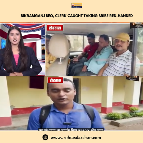 Bikramganj BEO, clerk caught taking bribe red handed.png