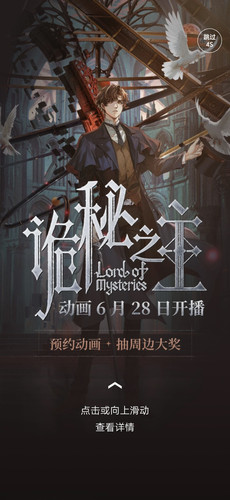 Screenshot 20250619 033613 com qidian QDReader SplashImageActivity.jpg