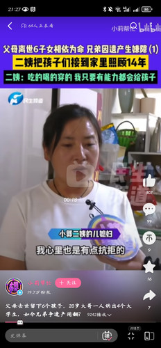 Screenshot 20250619 212744 tv.danmaku.bili.jpg