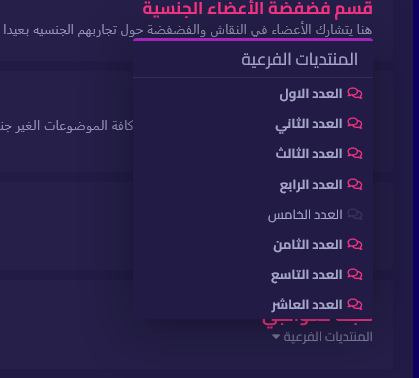 Screenshot 2025 06 19 at 01 54 08 (169) منتديات نسوانجي.png
