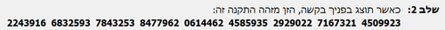 צילום מסך 2025 06 18 231325.png