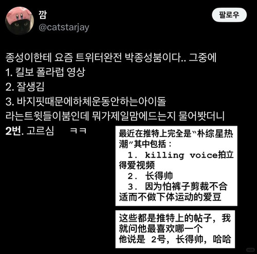 朴综星长的帅的这个热潮是现在进行时🤭 1 是辣比小心 来自小红书网页版.jpg