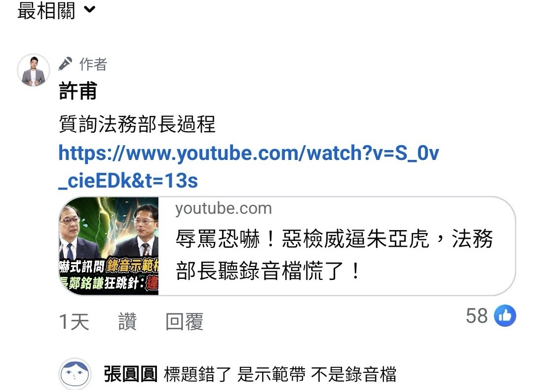[討論] 民眾之聲請出來跟黃國昌道歉