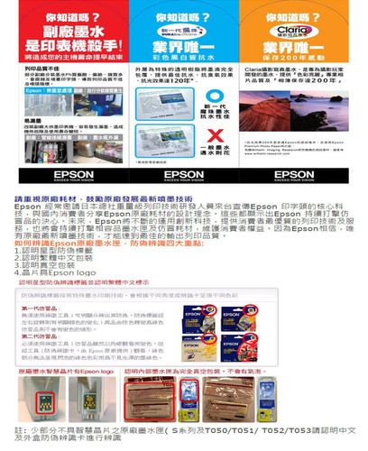 EPSON 墨匣 1.jpg