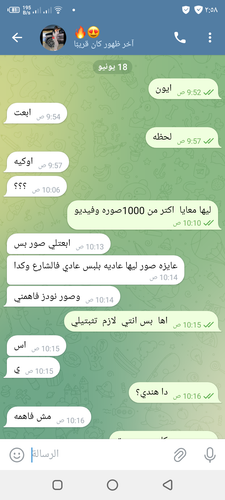 Screenshot ٢٠٢٥٠٦١٩ ١٤٥٨٢٦.png