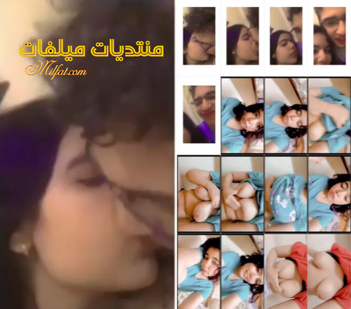 منحرف مصري زانق زميلته ف البيت ببوسها ويقولها شفايفى بقت حمرا وتروح البيت تقلع ملط وتبعتله فيديوهات وهى ملط