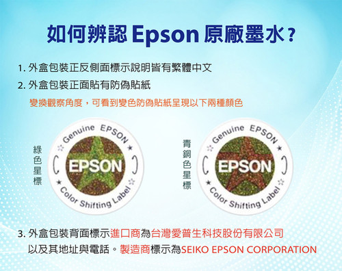 EPSON 墨匣 2.jpg
