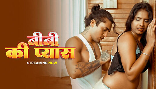 Biwi Ki Pyas Tejaswini Hindi UnRated Short Film