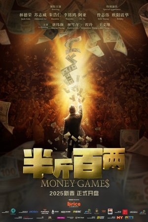 money game 2025.jpg