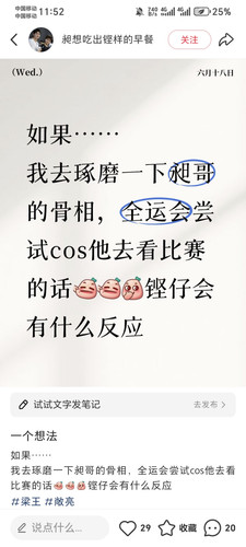 Screenshot 20250619 115249 com xingin xhs NoteDetailActivity.jpg