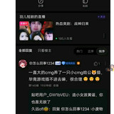 黄谣事件及又当又立1
