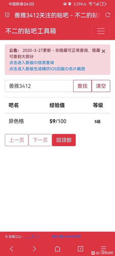 黄谣事件及又当又立4.jpg