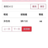 黄谣事件及又当又立4