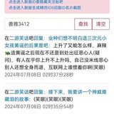 黄谣事件及又当又立3