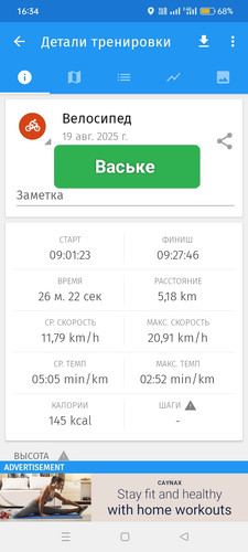 IMG 20250819 163719.jpg