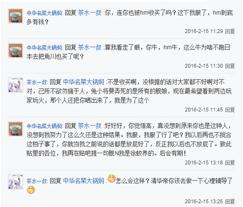 清华帝 茶水