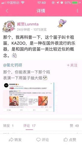 卡祖笛4.jpg