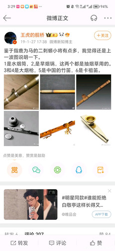 卡祖笛5.jpg