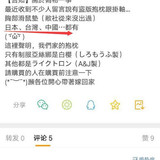 涉事画师