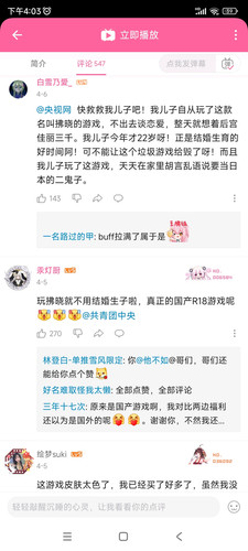 玩家攻击拂晓4.jpg
