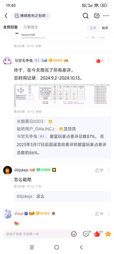 玩家攻击拂晓6.jpg