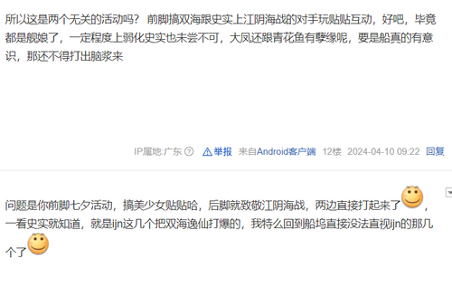 江阴海战7.png