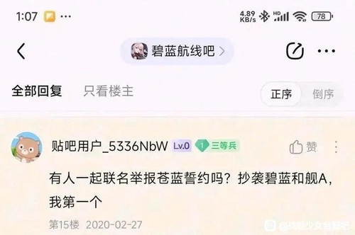 苍蓝誓约1.jpg
