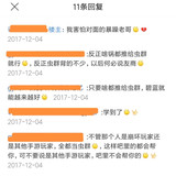 温良8